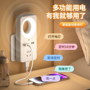天兔语音声控小夜灯插座插宿舍护眼家用转换器台灯LED床头灯排