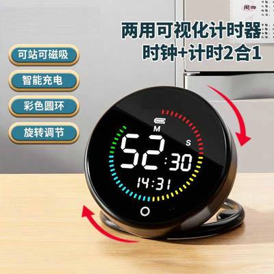 亚马逊自律旋转计时器充电VR厨房彩屏磁提醒时间支架吸倒计时定时