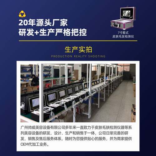 7寸箱式【插电皮肤检测仪毛囊检测仪头皮镜头毛囊毛发双高清款】
