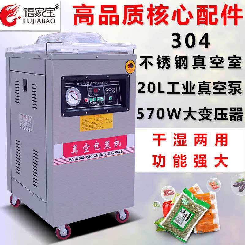 400型单室真空包装机蔬菜包装机肉类干果封口机粽子包装机,办公设备/耗材/相关服务,真空机,淘宝优惠券,粉丝福利购,淘宝优惠卷
