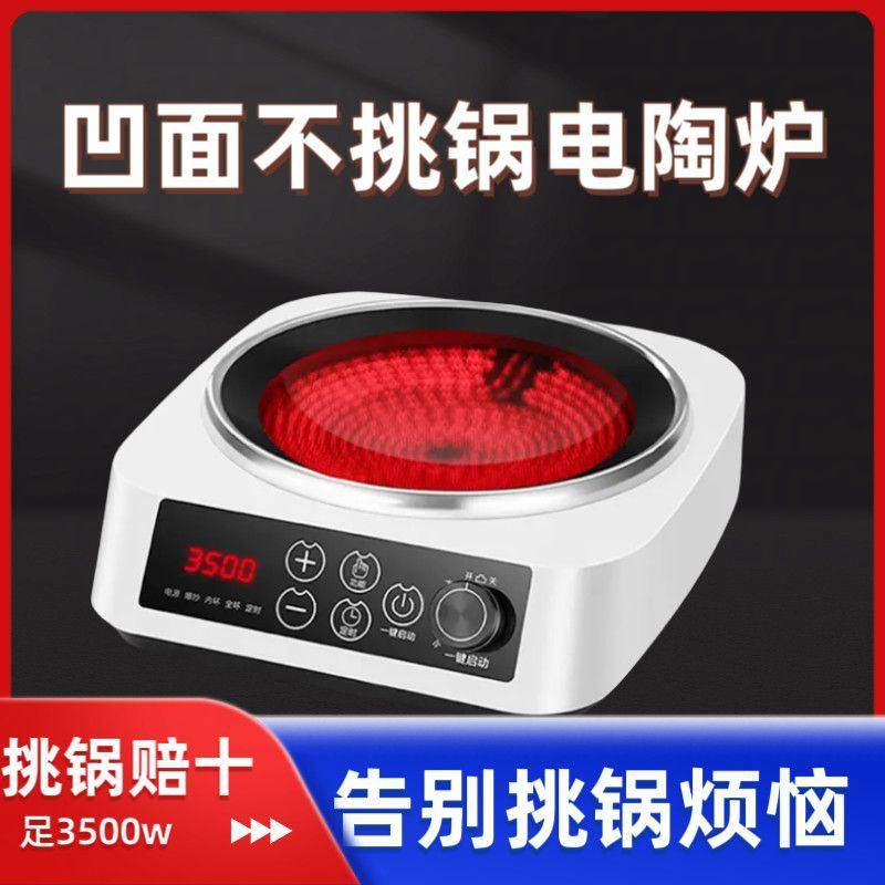 新款大功率凹面电陶炉3500W火锅炒菜家用节能多功能光波炉钛晶板,厨房电器,商用立式电磁炉/电陶炉,淘宝优惠券,粉丝福利购,淘宝优惠卷