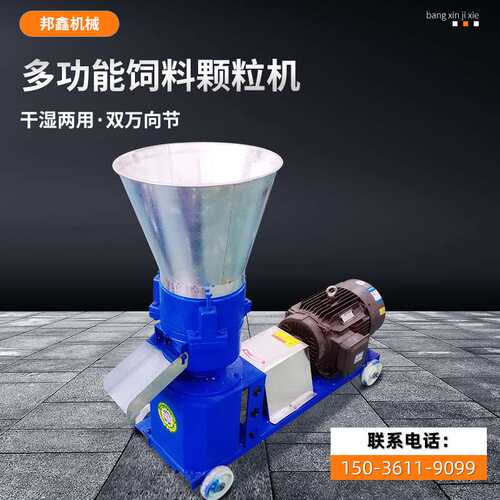 畜牧养殖设备饲料颗粒机 小型家用养殖颗粒饲料机 玉米秸秆制粒机