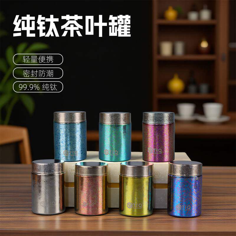 纯钛迷你茶叶罐户外旅行便携茶叶储存密封普洱茶收纳茶叶盒储物罐,餐饮具,茶叶罐,淘宝优惠券,粉丝福利购,淘宝优惠卷
