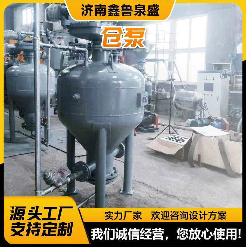 仓泵输送厂家粉体输送粉煤灰仓式输送泵仓泵系统浓相气力输送仓泵