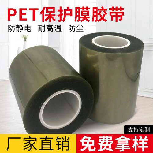 金色pet保护膜电子触摸屏 PC板材 光学镜片 亚克力耐高温透明膜