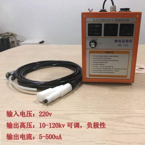 熔喷布静电驻极机FH-120KV静电发生器熔喷布静电驻极静电发生设备