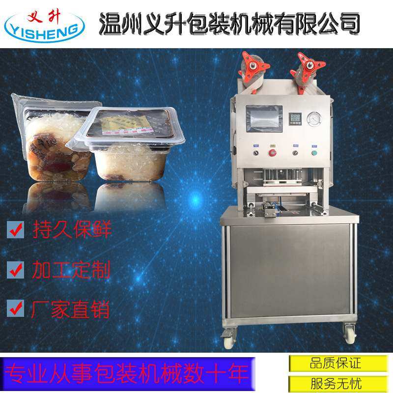 一出二小盒锁鲜机 真空包装机 气调真空包装机,厨房电器,食品保鲜真空机,淘宝优惠券,粉丝福利购,淘宝优惠卷