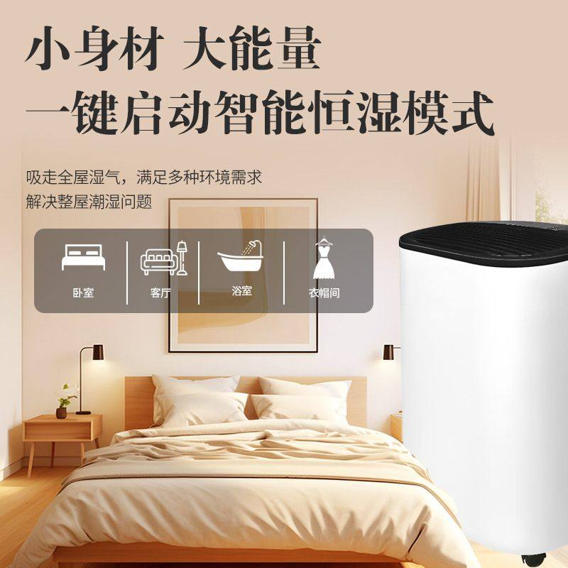 家用除湿机室内高强度抽湿卧室干燥除潮去湿器地下室防潮除湿机