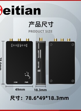 北天GNSS接收机UM982/980+4G方案BG-640GPS北斗网络定向模块RTK