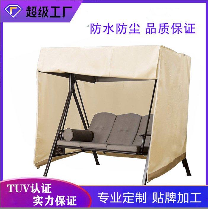 跨境批发户外花园秋千罩秋千雨雪遮阳罩庭院防420D摇椅防尘罩家具,住宅家具,遮阳伞罩,淘宝优惠券,粉丝福利购,淘宝优惠卷