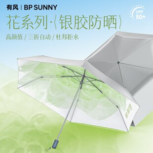 有风太阳伞女防晒防紫外线黑胶遮阳伞晴雨两用小巧折叠五折伞自动