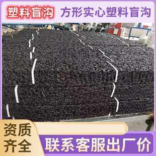 塑料盲沟渗排水管地下支撑排水管透水管方形排内速圆形龙