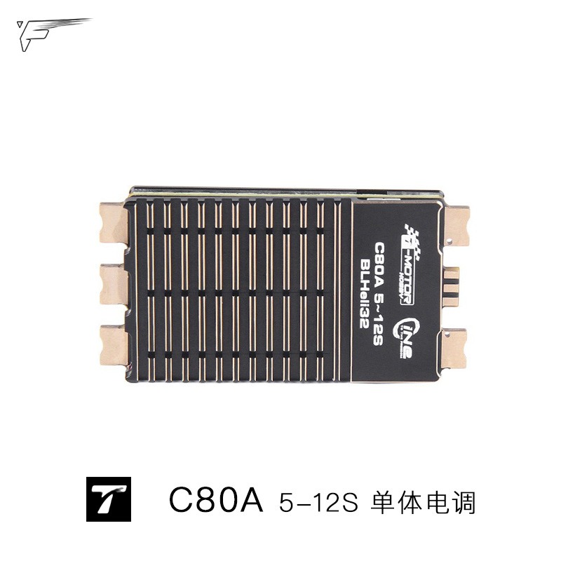 C80A 5-12S TMOTOR 单体电调 ESC CINE FPV 穿越机 无人机 专用
