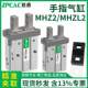 10D 包邮 16D 25D 气动手指气缸MHZL2夹具平行爪MHZ2 新疆 20D 32D