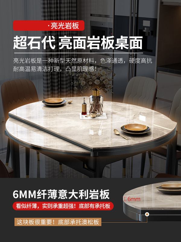 亮光餐桌岩板可伸缩桌意式简约饭桌现代轻奢方圆两用家用小户型桌
