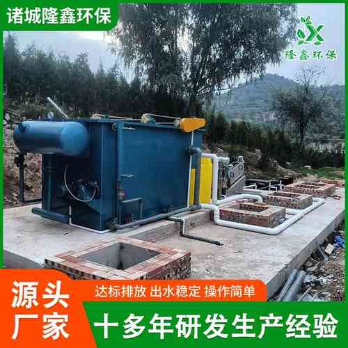屠宰污水处理设备 生猪鸡鸭屠宰废水处理处理 达标排放 水质稳定