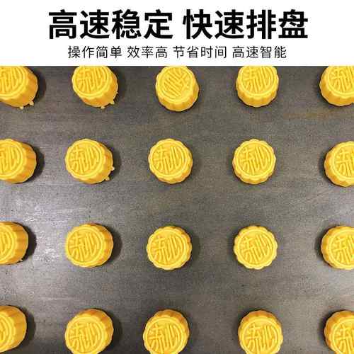 商用食品排盘机多功能包子馒头酥饼排盘机全自动不锈钢高速排饼机