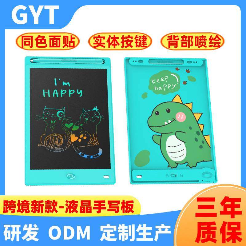 升级款8.5/10/12/16寸液晶LCD厂家儿童批发写字板画板手,玩具/童车/益智/积木/模型,画板,淘宝优惠券,粉丝福利购,淘宝优惠卷