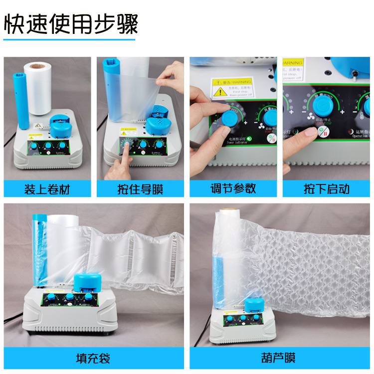 葫芦膜充气机防摔缓冲气泡袋打包气垫机葫芦膜小型充气机填充袋