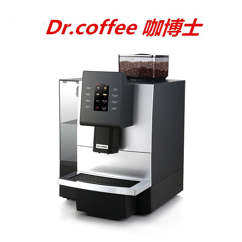 F09BIG咖博士商用全自动咖啡机大容量自助餐厅酒店办公室现磨意美图片
