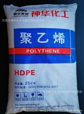 HDPE/神华化工/DMDA-8008注塑高抗冲高刚性塑料容器塑料箱