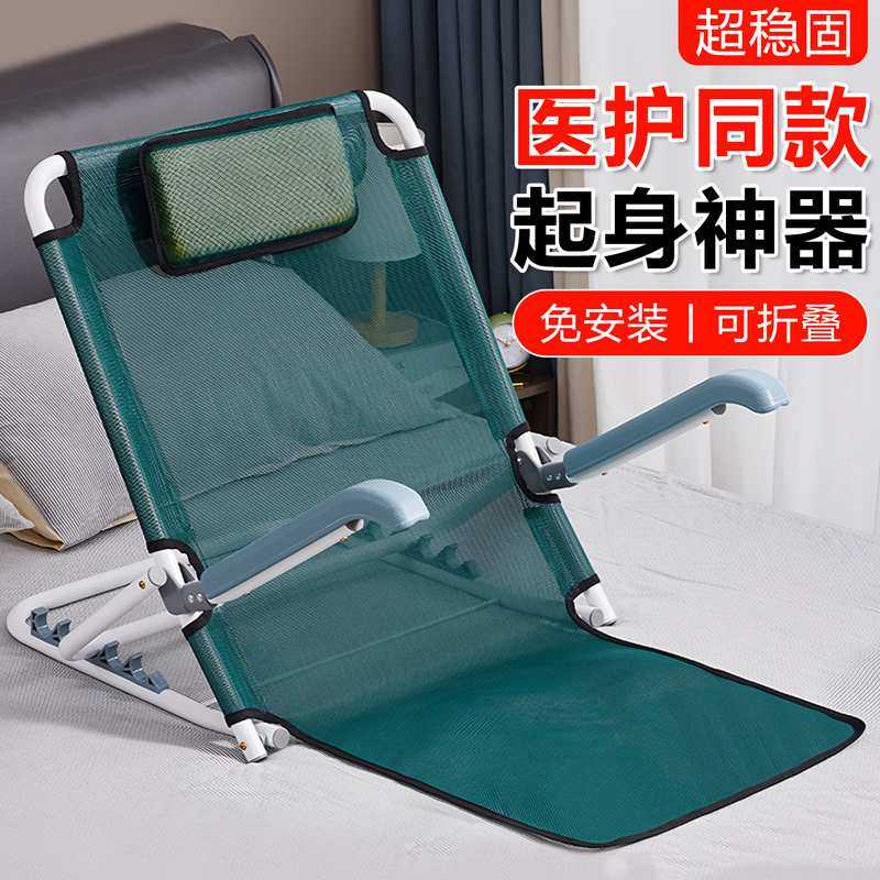 靠背老人床上靠背神器床头靠背椅子靠背支架宿舍床上靠垫可折叠,居家布艺,床头靠垫,淘宝优惠券,粉丝福利购,淘宝优惠卷