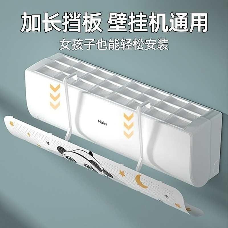 空调挡风板防直吹冷气出风口风罩挡板免月壁挂式档导安装遮子通用,收纳整理,空调挡风板,淘宝优惠券,粉丝福利购,淘宝优惠卷