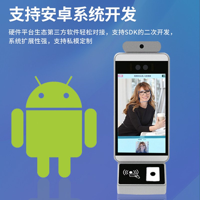 热成像测温仪访客机人脸识别测温一体机门禁双目摄像闸机红外测温