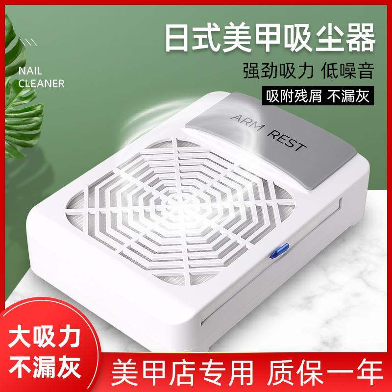 新品 新款日式美甲吸尘器桌面工具静音过滤网指甲卸甲粉尘机专业,彩妆/香水/美妆工具,美甲灯/美甲机,淘宝优惠券,粉丝福利购,淘宝优惠卷