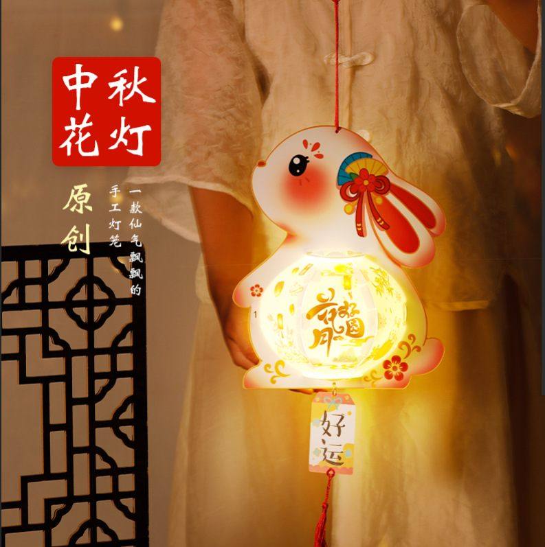 新品 中秋节灯笼卡通兔新年手提发光灯笼古风手工DIY材料包PVC圆,节庆用品/礼品,灯笼材料包,淘宝优惠券,粉丝福利购,淘宝优惠卷