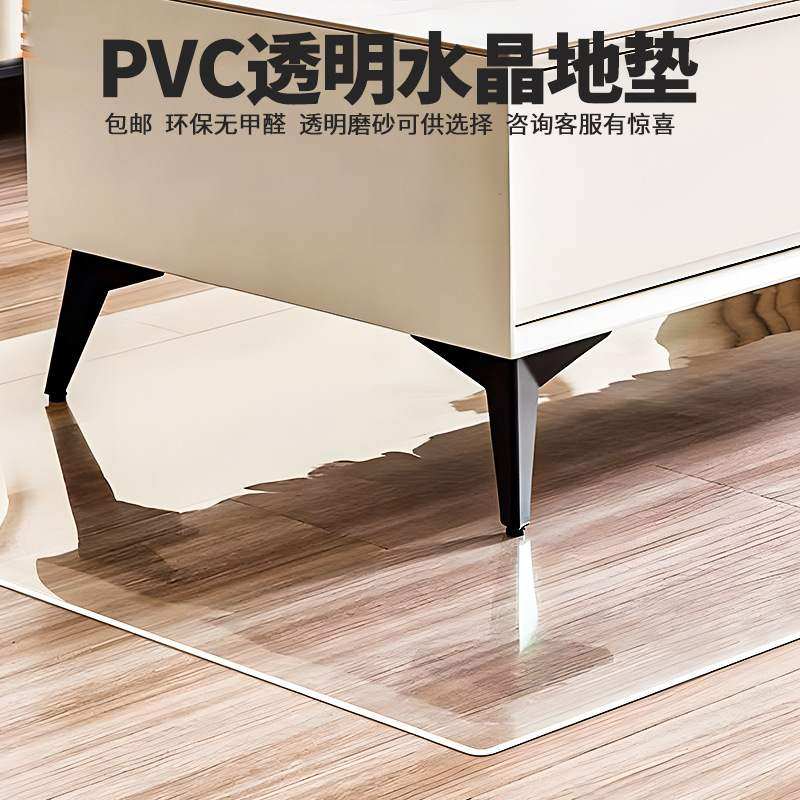 新品 透明地垫pvc门垫塑料地毯木地板保护垫膜进门客厅家用防水滑,居家布艺,入户地垫,淘宝优惠券,粉丝福利购,淘宝优惠卷