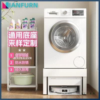 洗衣机底座架滚筒加高增高柜支架洗衣机抬高底柜洗衣机增高柜定