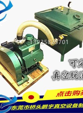 树脂工艺真空脱泡机 2X-30升真空泵600真空箱 脱泡快