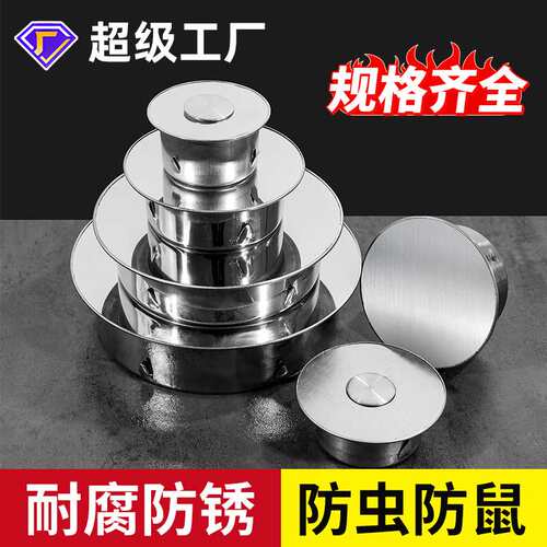 优选pvc管内插堵帽下水道防臭闷头密封盖圆装饰盖不锈钢堵头天台