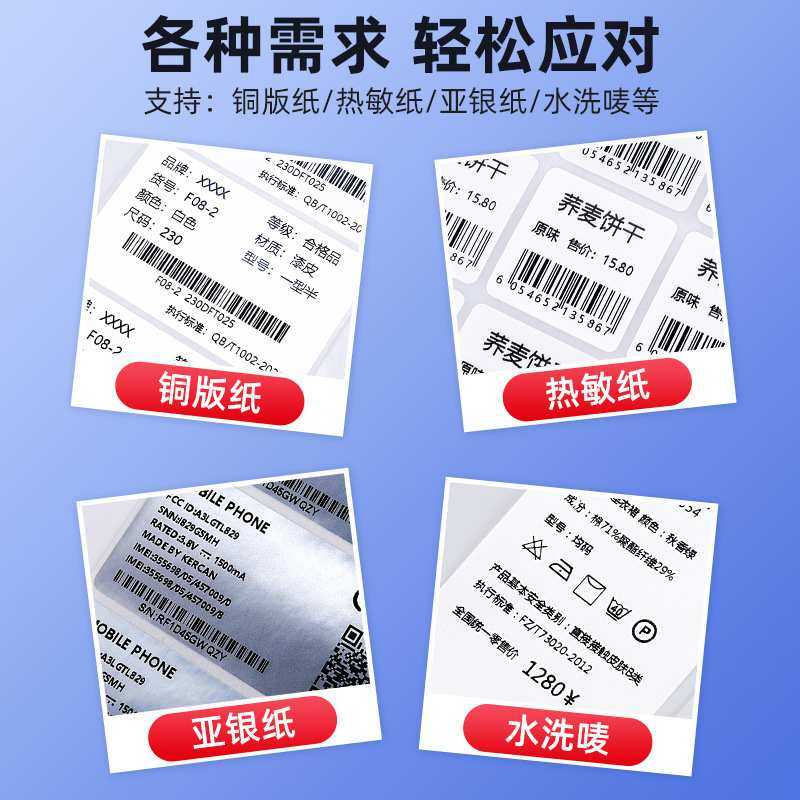 不干胶服装吊牌热敏纸碳带合格证热转印标签洗水唛带切张打印机,文具电教/文化用品/商务用品,吊牌,淘宝优惠券,粉丝福利购,淘宝优惠卷