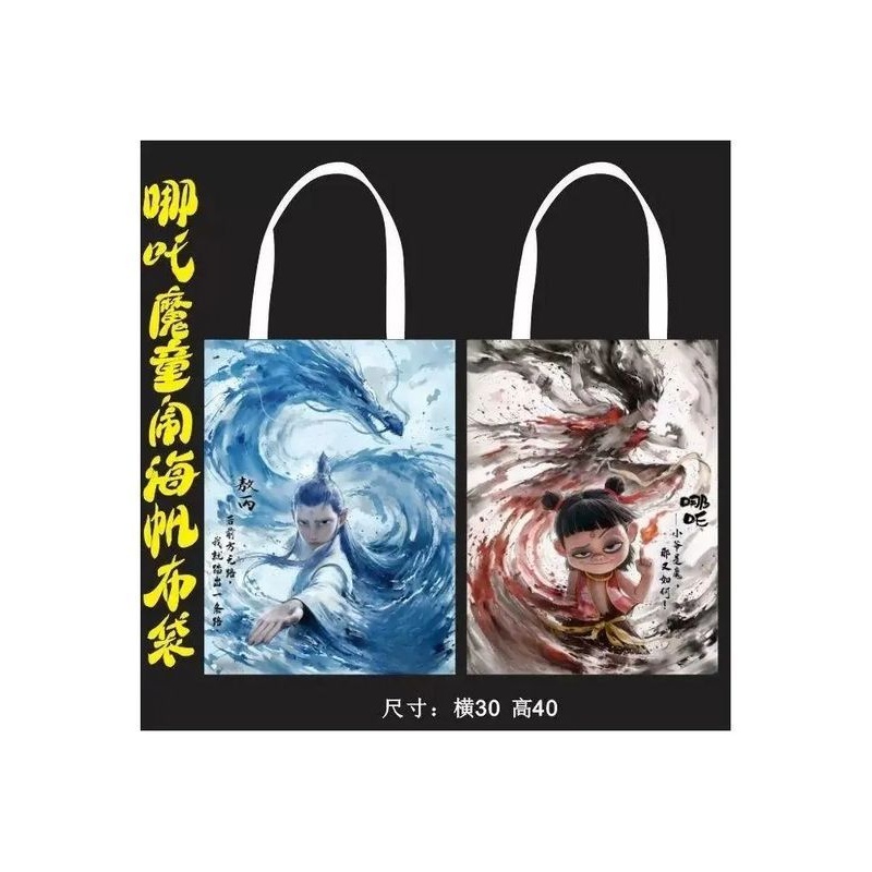 爆款哪吒魔童闹海帆布袋双面购物袋书包学生单肩包哪吒敖丙周边