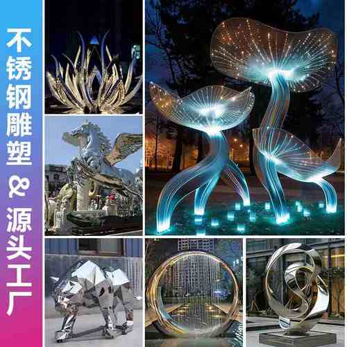 厂家定制户外大型广场金属雕塑廊灯光景观装置架摆件艺术不锈钢