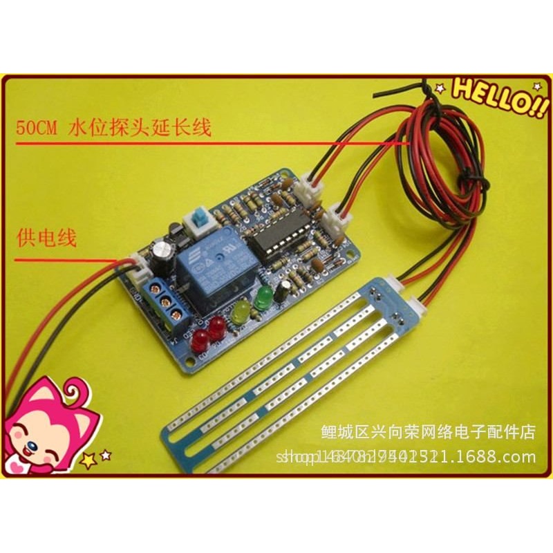 液位控制器 水位控制模块 水位检查模块 成品
