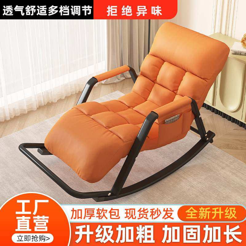 摇摇椅成人休闲沙发椅可折叠椅子阳台懒人科技躺椅家用布摇椅舒适,住宅家具,摇椅,淘宝优惠券,粉丝福利购,淘宝优惠卷