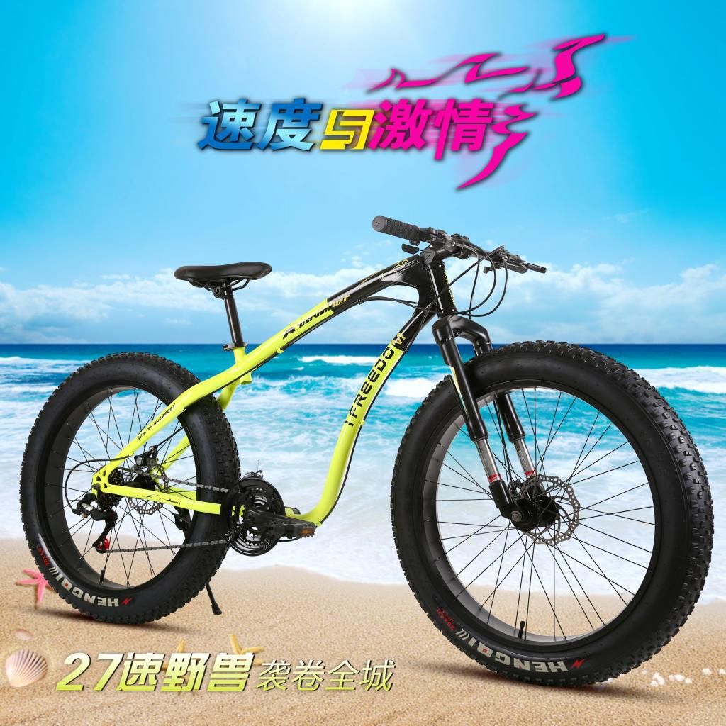热销26寸宽胎雪地车超宽大轮胎越野沙滩27速山地碟刹减震自行车