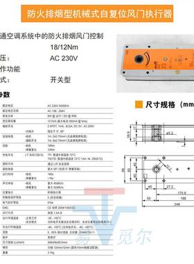 搏力谋belimo 防火排烟风阀执行器 BF230 220v开关型风闸驱动器