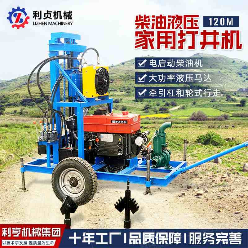 150m柴油液压水井钻机 可牵引式农田灌溉打井机 22马力小型钻井机