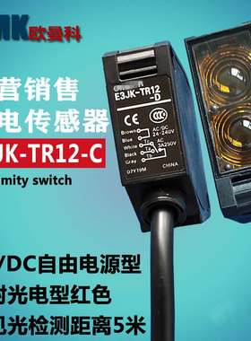 欧姆龙光电传感器E3JK-DR11-CE3JK-DR12-C系列开关扩散漫反射