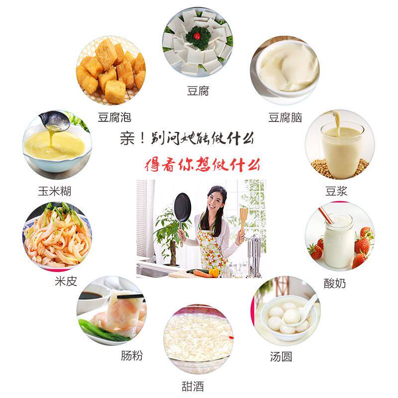家用多功能小型免过滤豆浆机做豆腐豆腐花磨米浆汤圆肠粉酸奶甜酒