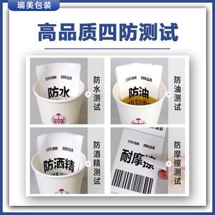 亮白PET不干胶标签空白艾耐高温利不干胶标签PET条形码打印标签