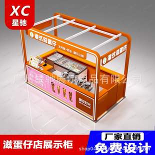 万达商场特色小吃店铺定制展示柜冰淇淋鸡蛋仔炒酸奶多经点位柜台