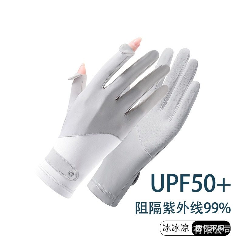 新品 防晒手套女士夏季防紫外线薄款透气开车骑车防滑翻盖触屏冰,服饰配件/皮带/帽子/围巾,防晒手套,淘宝优惠券,粉丝福利购,淘宝优惠卷