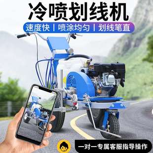 道路标线划线机 马路停车位手推式热熔划线一体机 小型冷喷划线车
