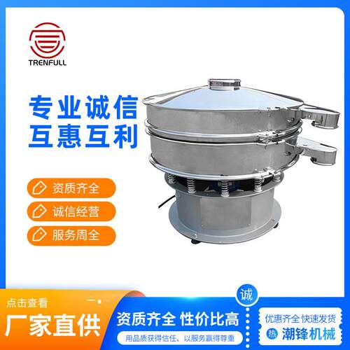 上海振动筛不锈钢旋振筛抹茶粉筛分机活性炭高频震动筛分粉末