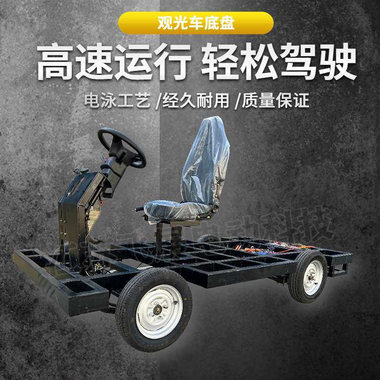 电动四轮永磁同步电机高转速控制车架底盘电动车前后桥配件总成